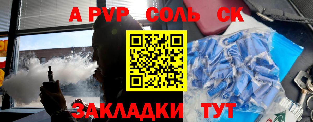 А ПВП кристаллы  Alfa_PVP мука  A PVP мука  Карпинск 