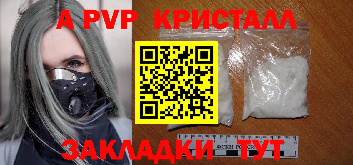 Карпинск  Альфа ПВП кристаллы  A PVP  Alfa_PVP Crystall  Вход с VPN 