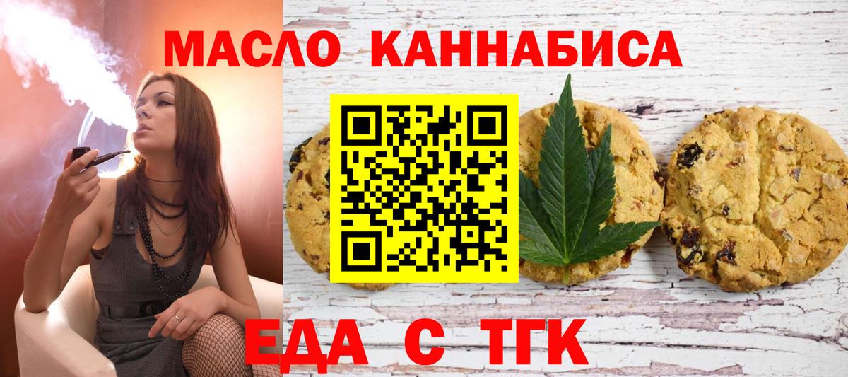 Еда ТГК марихуана  Вход с VPN  Карпинск 