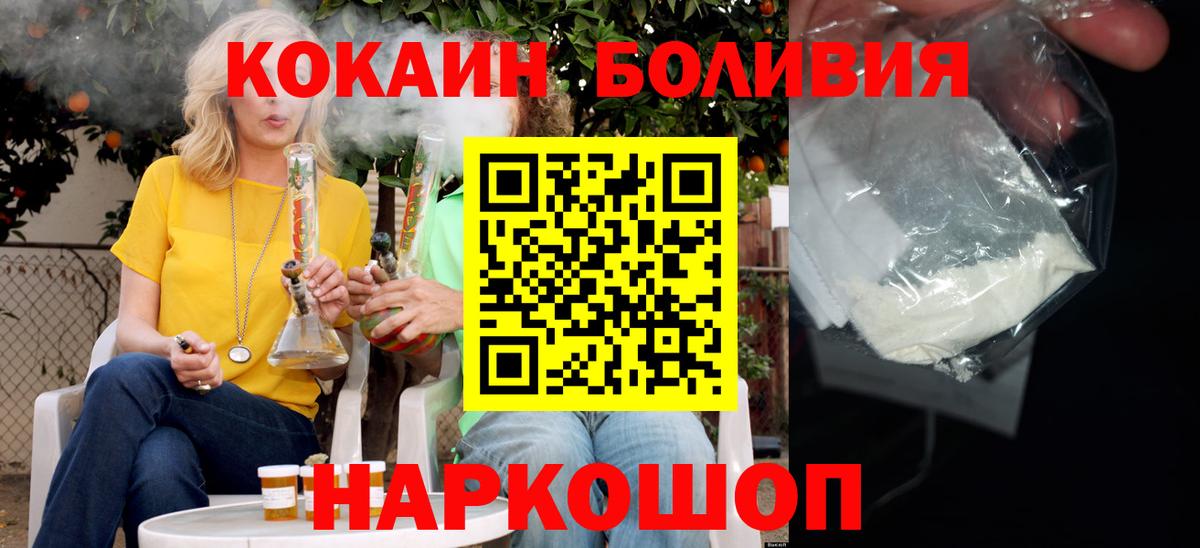 Карпинск  КОКАИН 97%  Кокаин Перу  Вход с VPN 