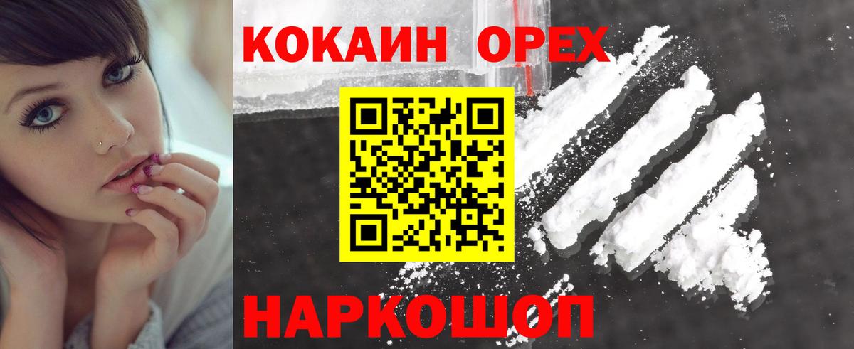 COCAIN 99% Карпинск