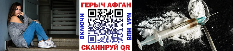 наркотики  Карпинск  ГЕРОИН Афган 
