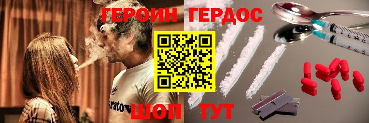 Героин гречка Карпинск