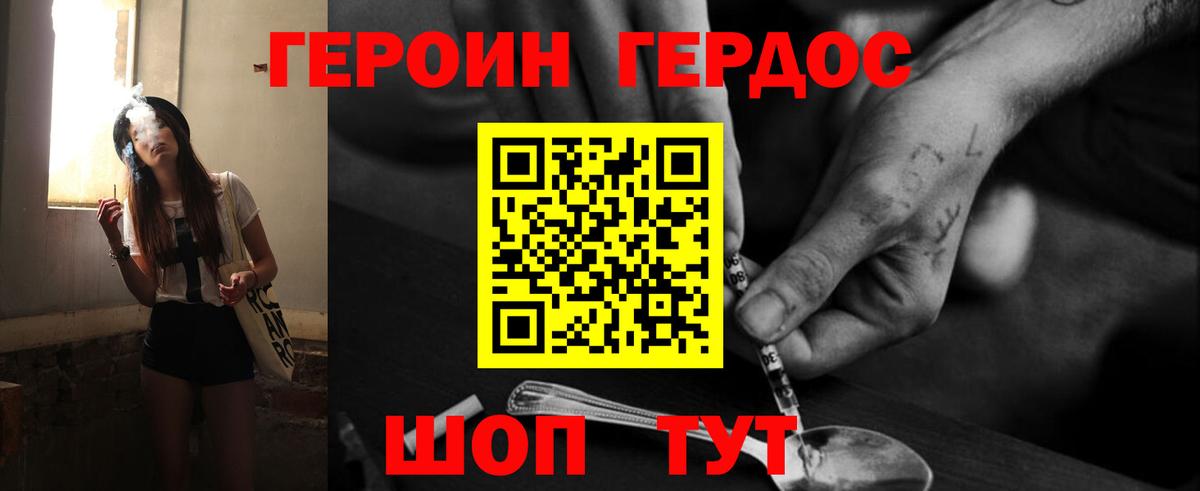 Героин  Героин белый  Вход с VPN  Карпинск 