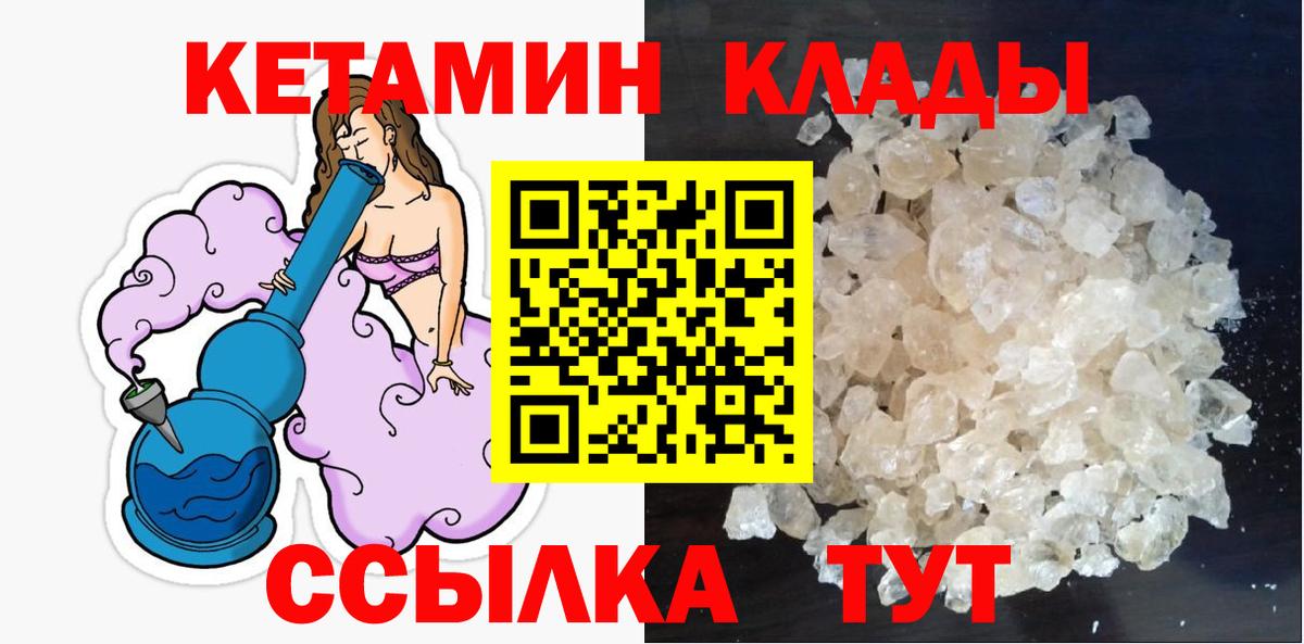 Кетамин VHQ Карпинск