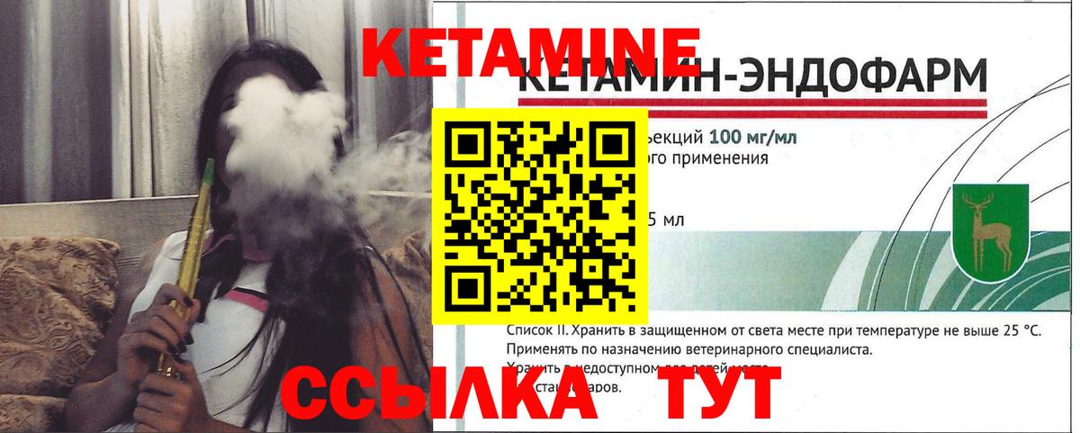 Кетамин VHQ  КЕТАМИН ketamine  hydra ССЫЛКА  Карпинск  Вход с VPN 
