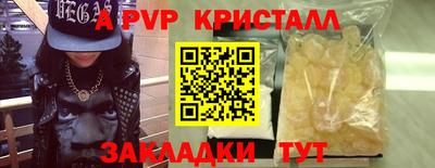 apvp Донецк
