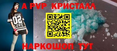 apvp Донецк