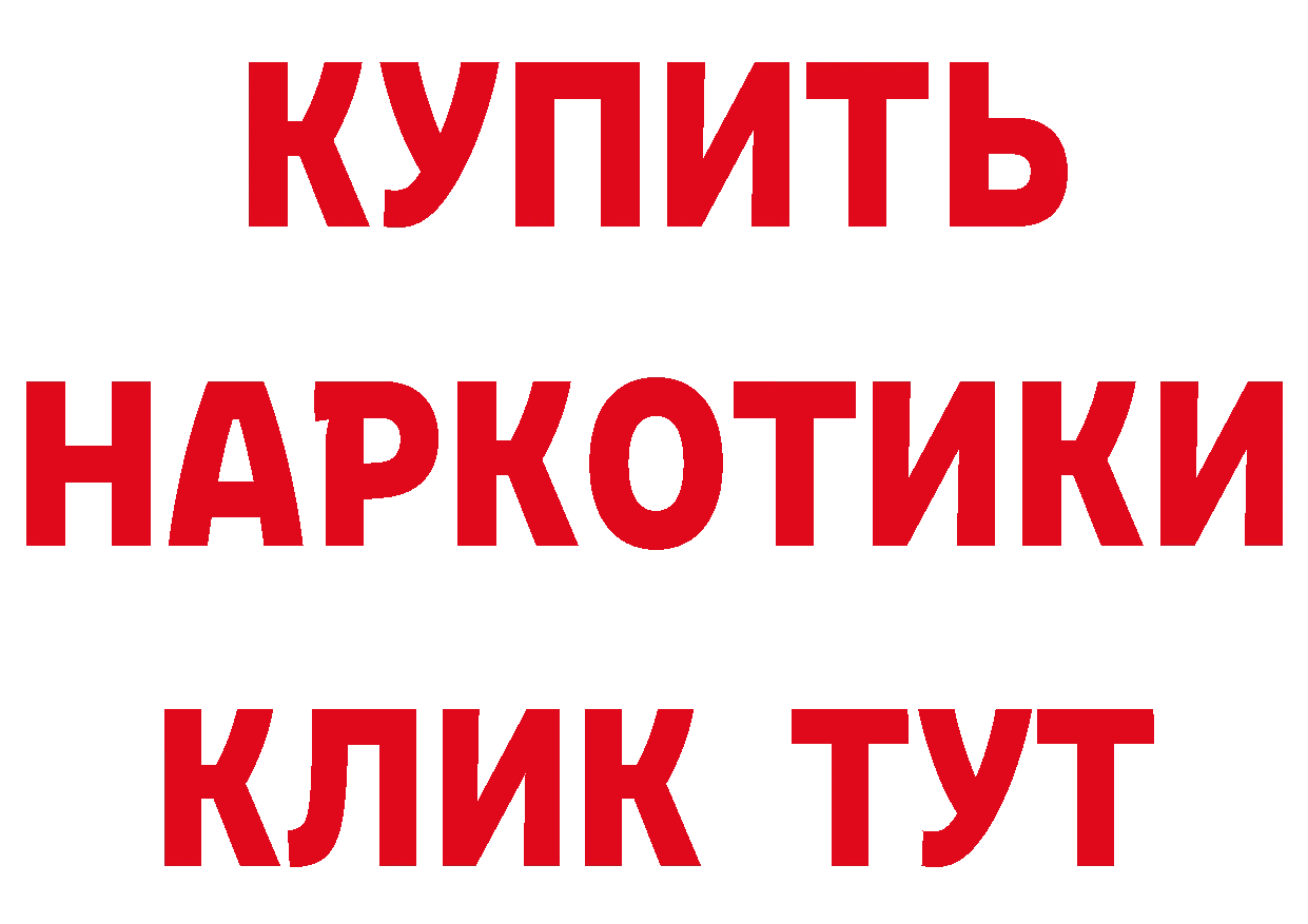 Бутират бутик как войти нарко площадка MEGA Карпинск