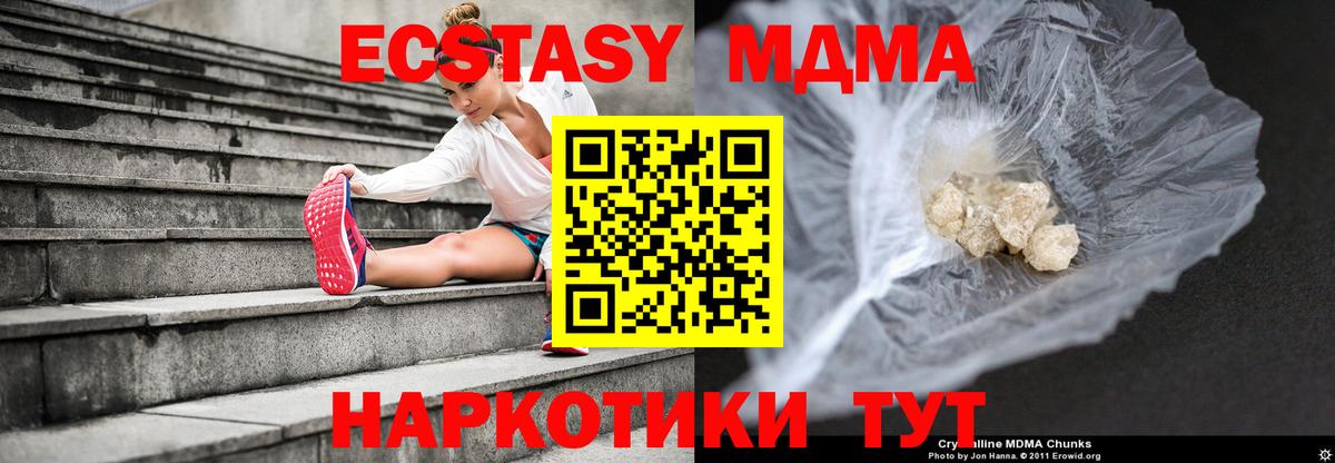 МДМА VHQ  Вход с VPN  Карпинск  МДМА crystal 