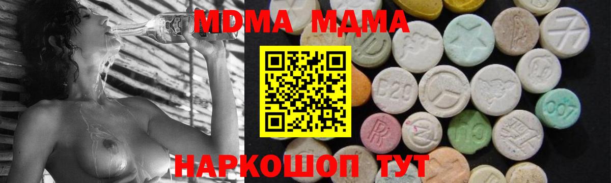 MDMA Molly Карпинск