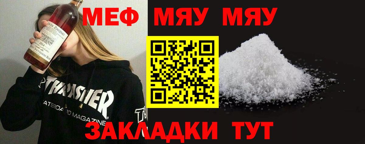 МЕФ мука Карпинск