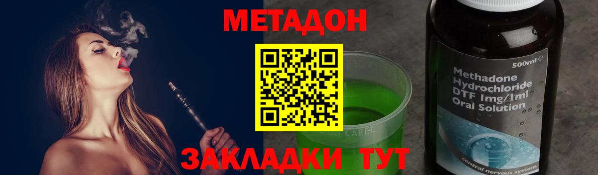 Метадон белоснежный  блэк спрут tor  МЕТАДОН methadone  Карпинск  Вход с VPN 