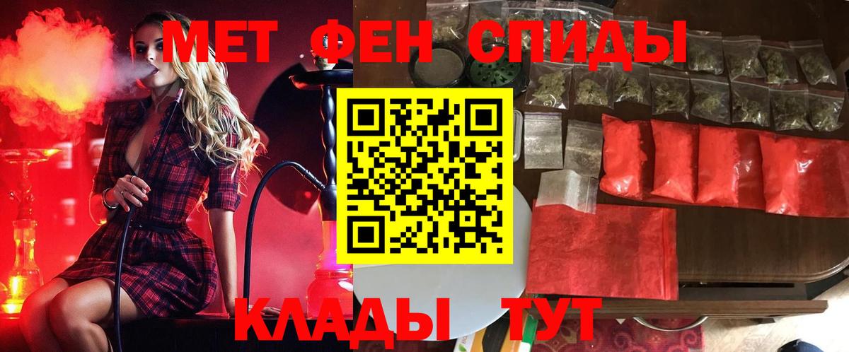 МЕТАМФЕТАМИН кристалл Карпинск