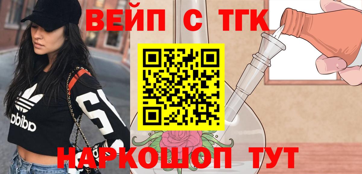 ТГК концентрат  Вход с VPN  Карпинск 